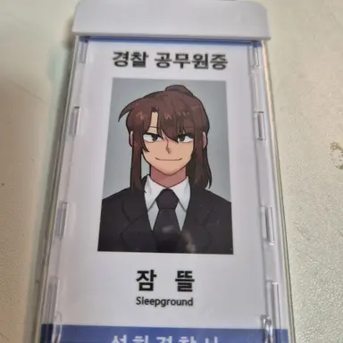 Profile image of 잠뜰