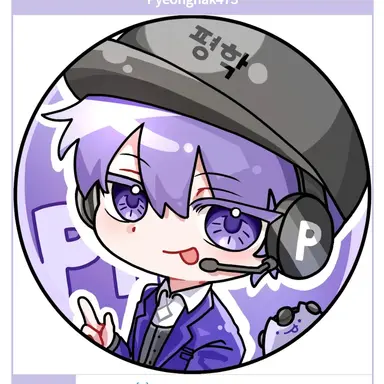 Profile image of 평학