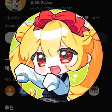 Profile image of 네즈
