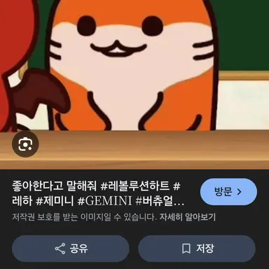 Profile image of 제미니