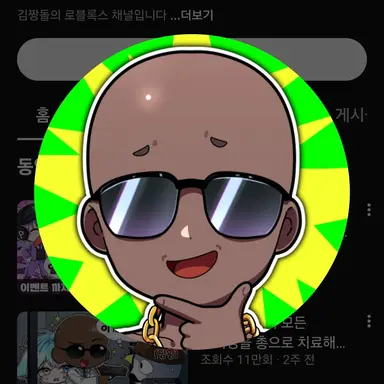 Profile image of 김짱돌