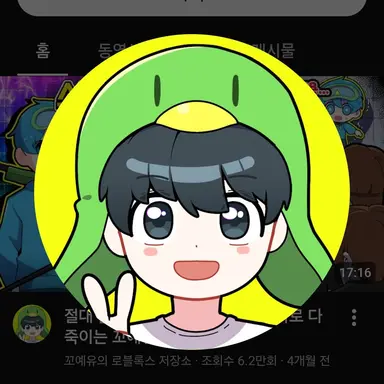 Profile image of 꼬에유