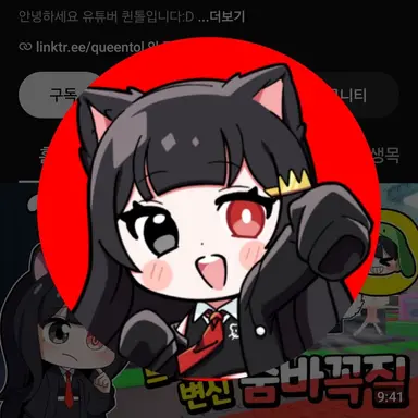 Profile image of 퀀톨