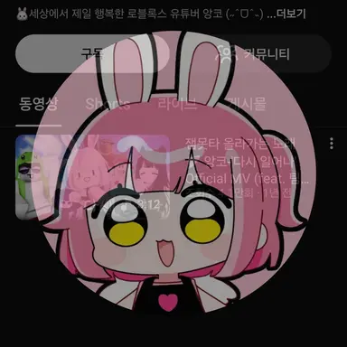 Profile image of 앙코