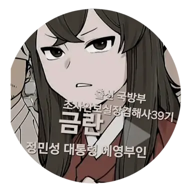 Profile image of 정금란