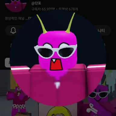 Profile image of 단포