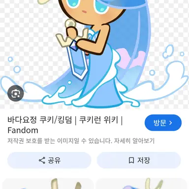 Profile image of 바다요정 쿠키