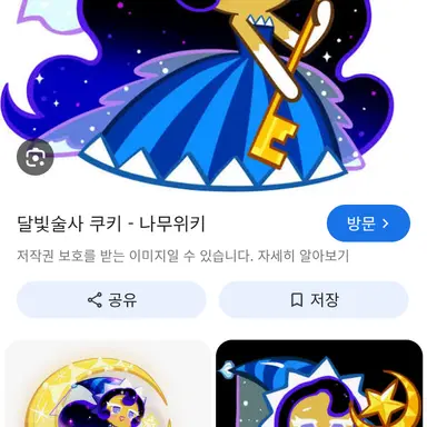 Profile image of 달빛술사 쿠키