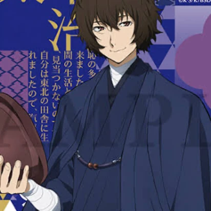 太宰治