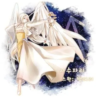 Profile image of 사수자리