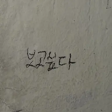 Profile image of 명재횬