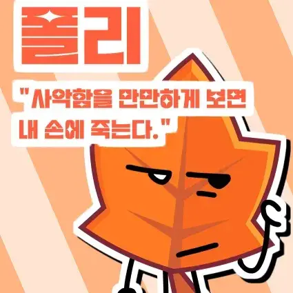AWAAAAAAAA의 팀 EVIL