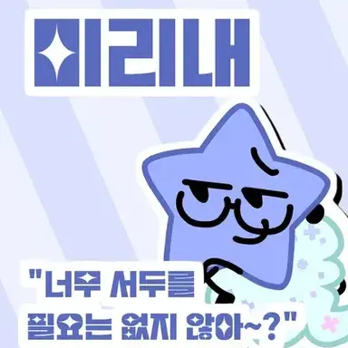 Profile image of 미리내
