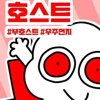 Profile image of 코호스트