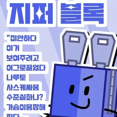Profile image of 지퍼블록