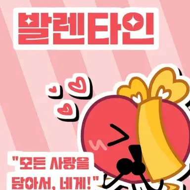 Profile image of 발렌타인