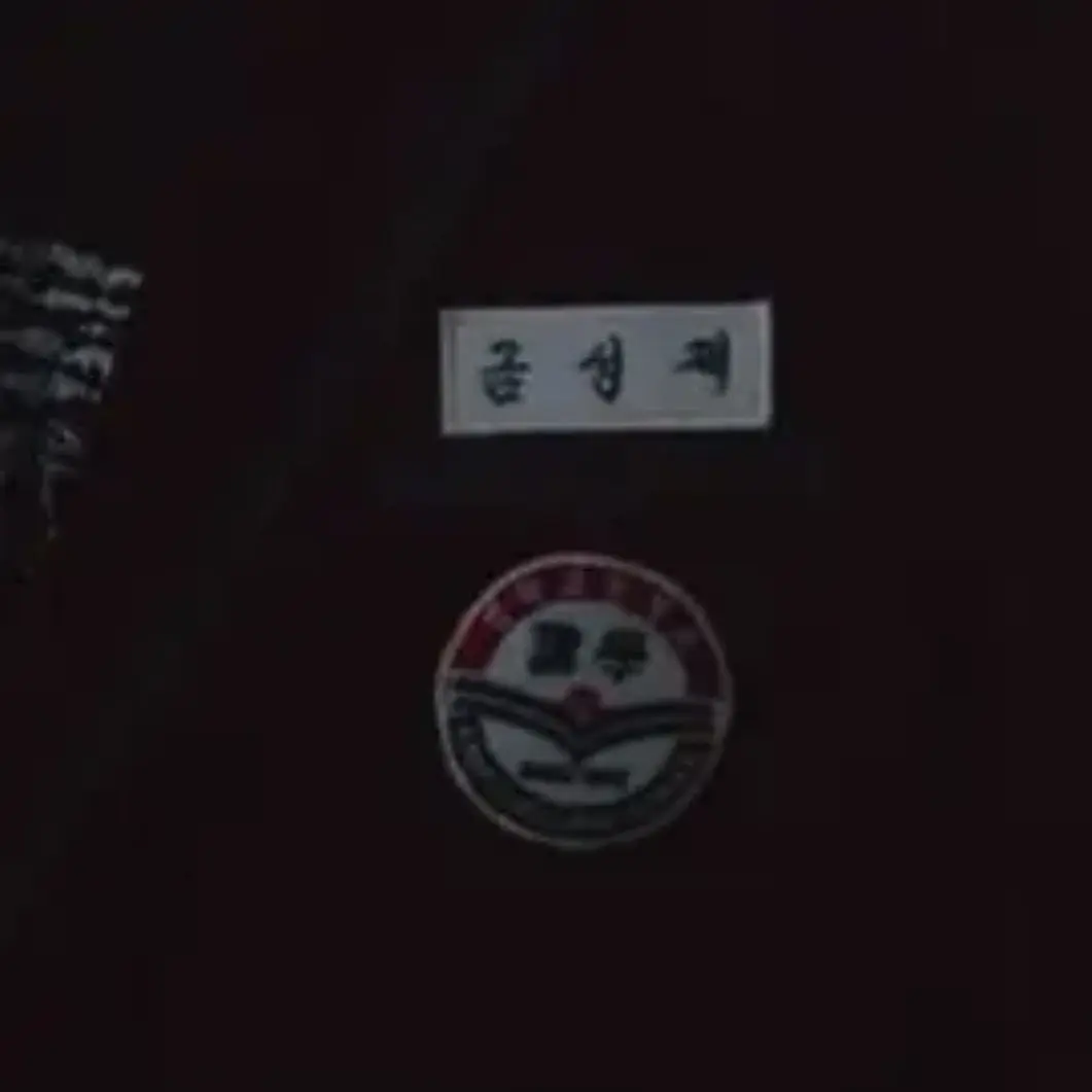 da_eun.yii의 양아치 남친 금성제와 애기여친