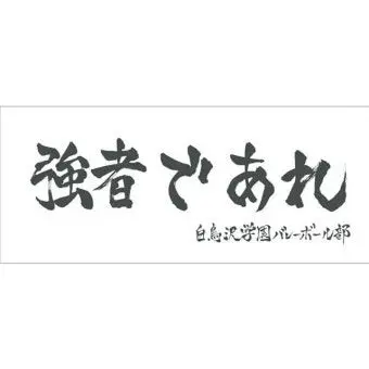 Profile image of 시라토리자와