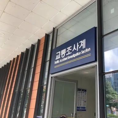 Profile image of 교통사고조사계