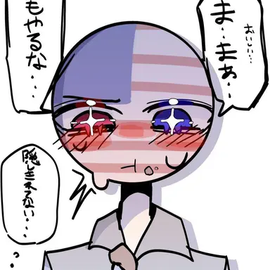 Profile image of アメリカ