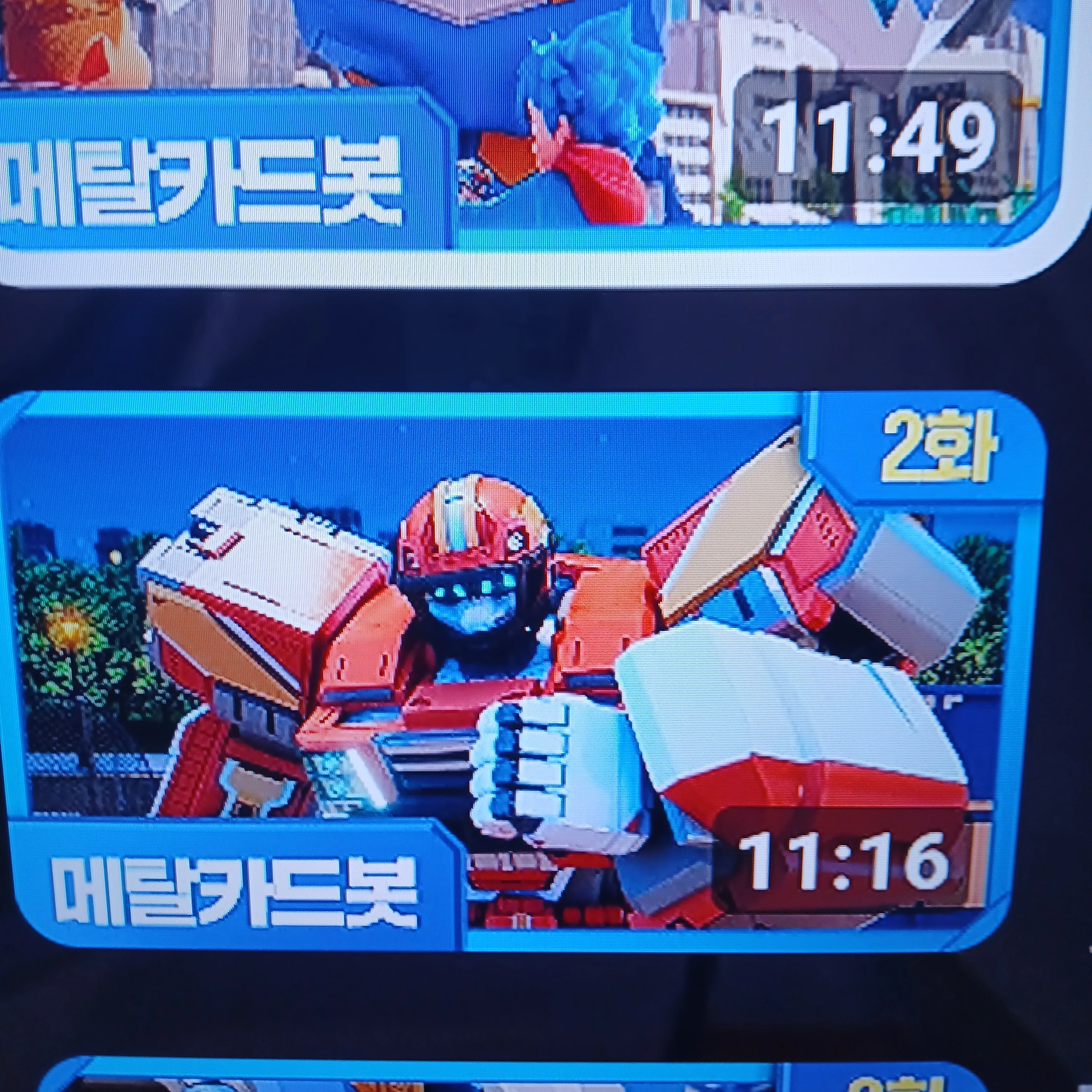메가트러커