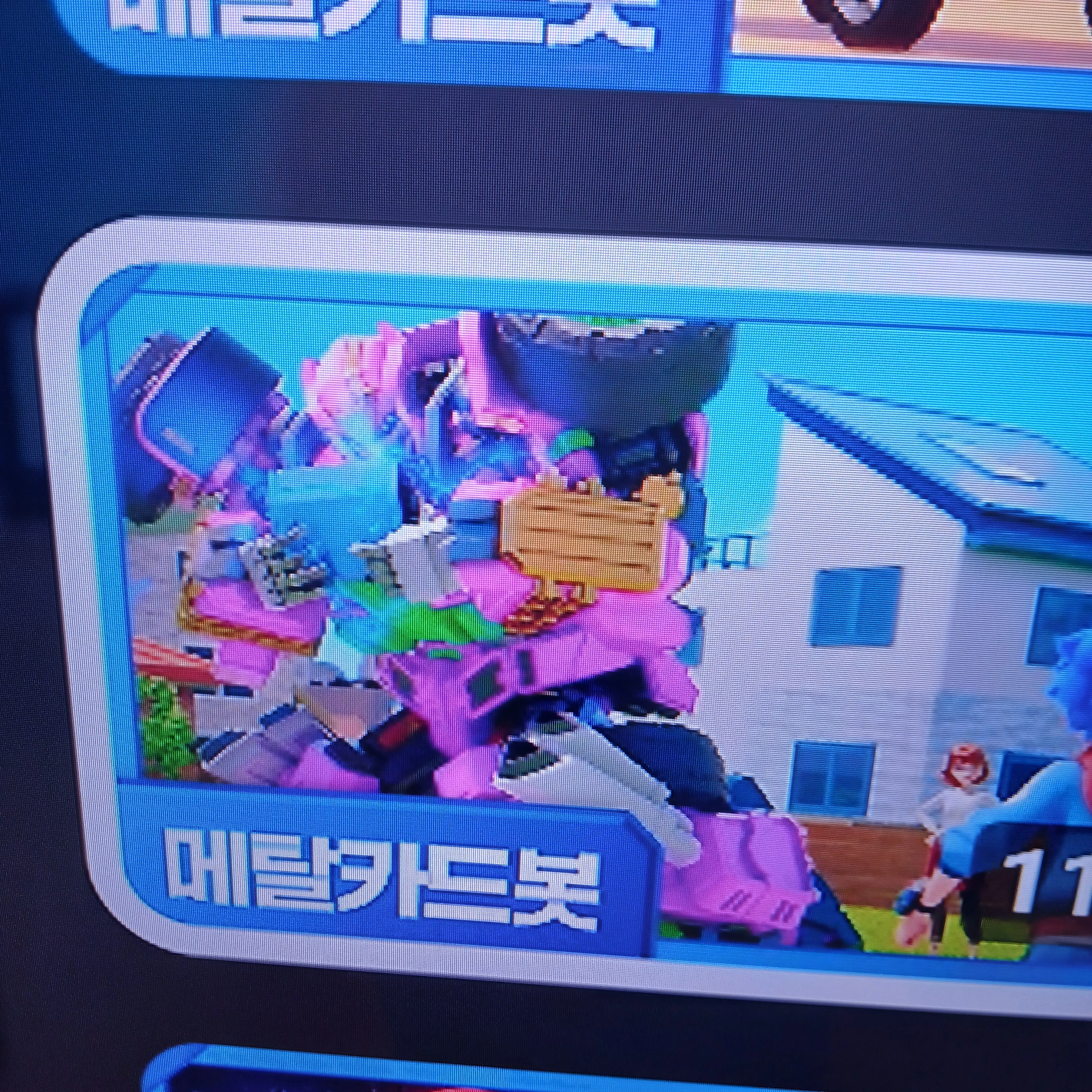 버팔로크러쉬