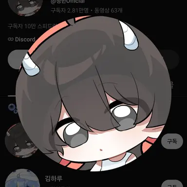 Profile image of 청한
