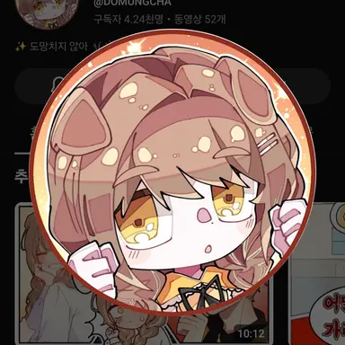 Profile image of 도뭉챠