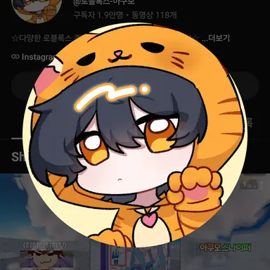 Profile image of 아구모