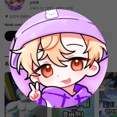 Profile image of 티에