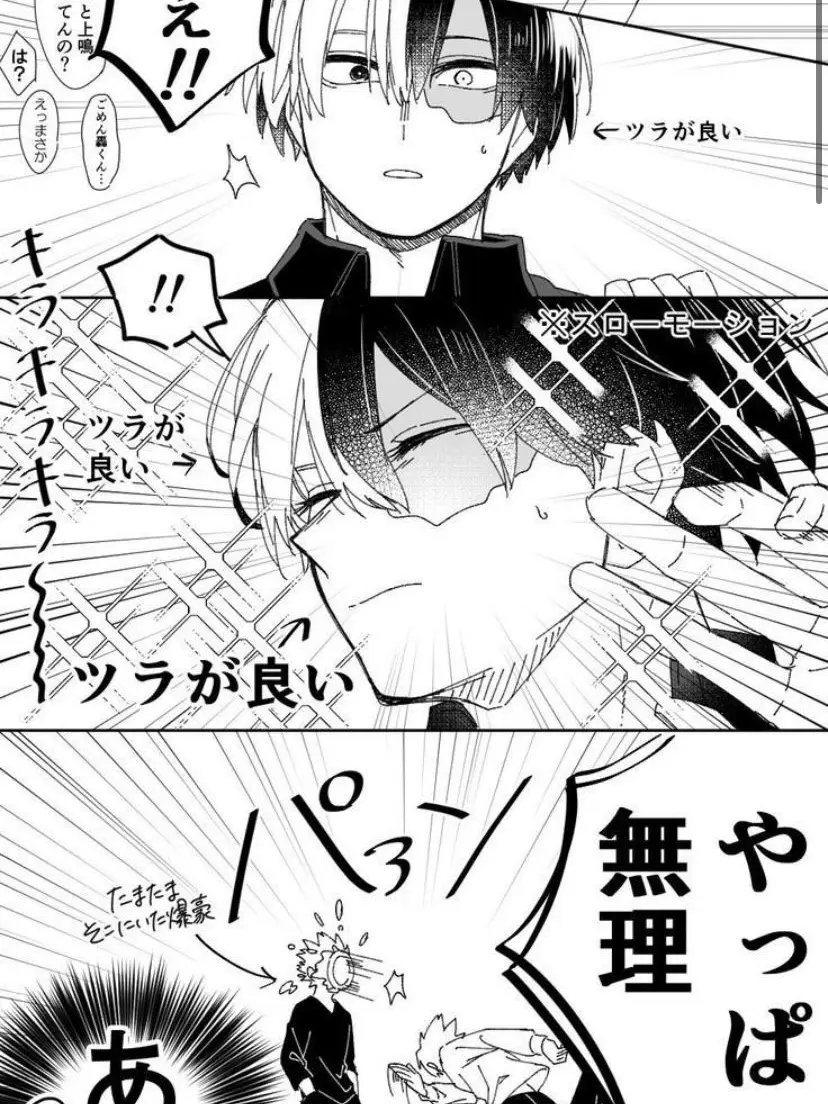 DrunkBar3943의 轟くんにパイ投げ☆