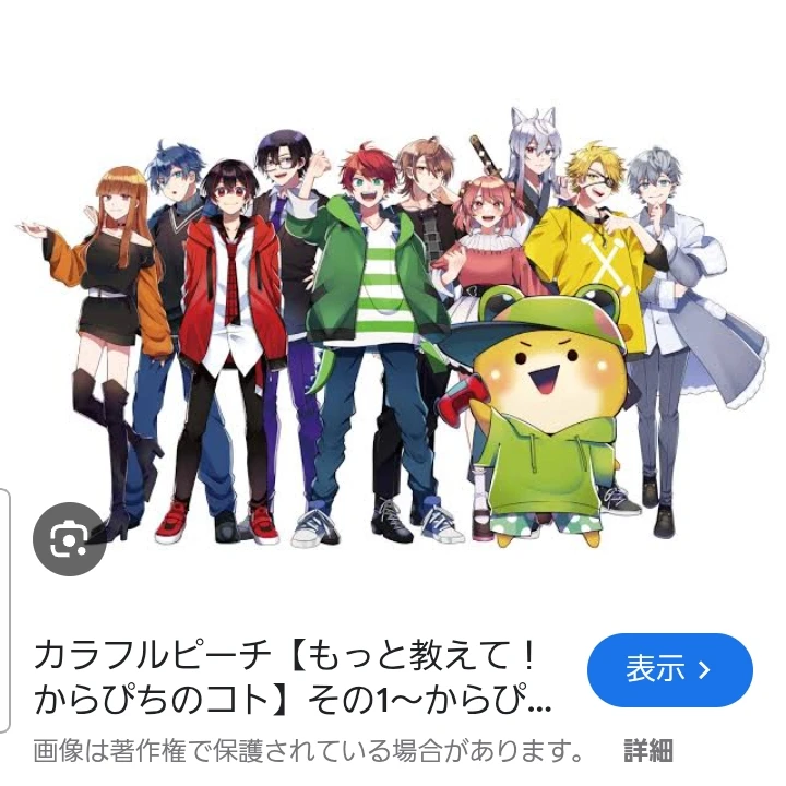 カラフルピーチ