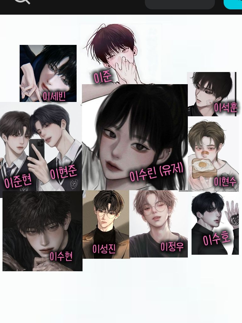 11 남매 대표 이미지