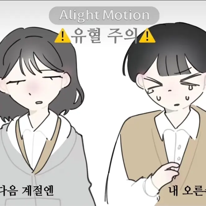 GrassyNiece6678의 원균×소연