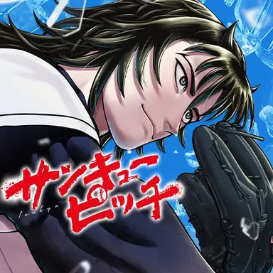 Profile image of 伊勢原聖テレーズ