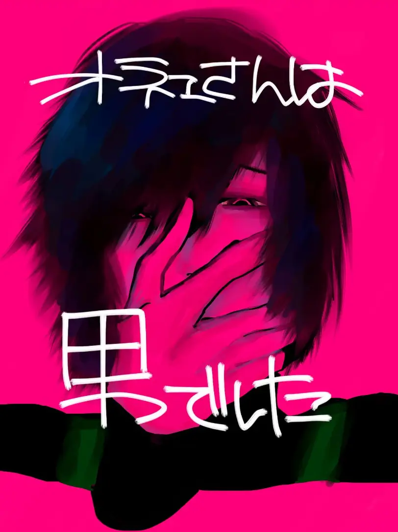 h86_m.의 オネエさんは男でした