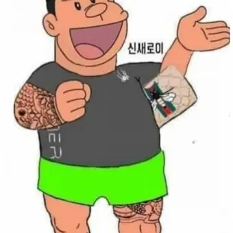 FloralBrain3289의 일찐 퉁퉁이