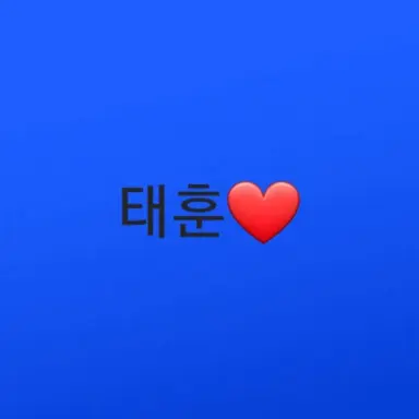 Profile image of 태훈