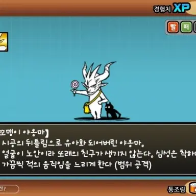 Profile image of 꼬맹이 야옹마