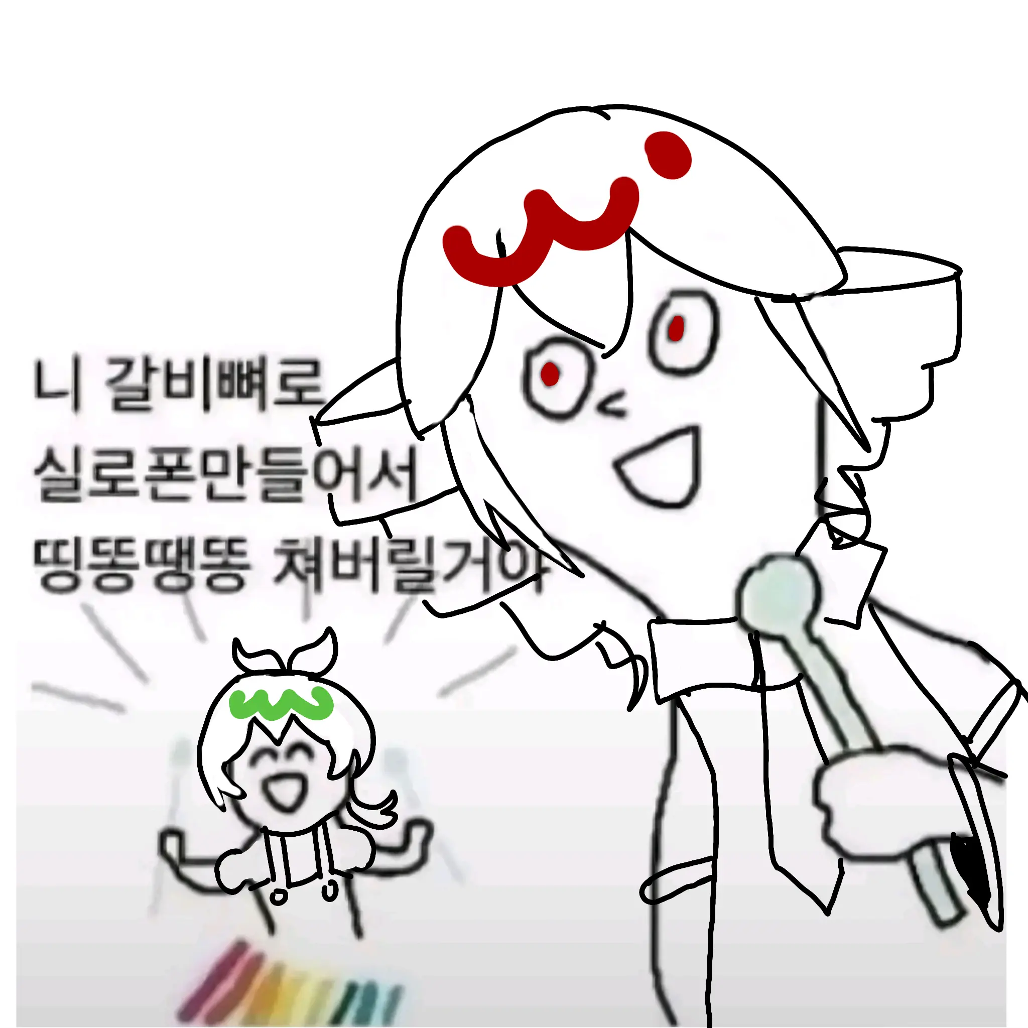 UniqueClam4672의 당신한테. 화나버린 테토씌