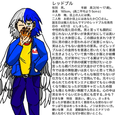 Profile image of レッドブル