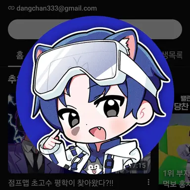 Profile image of 당찬