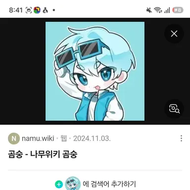 Profile image of 곰숭