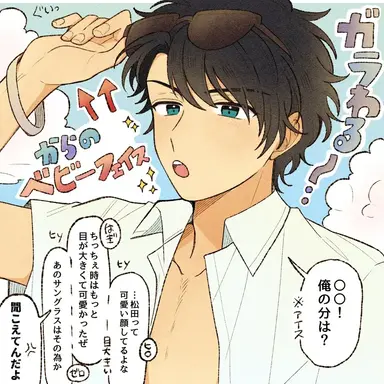 Profile image of 松田陣平