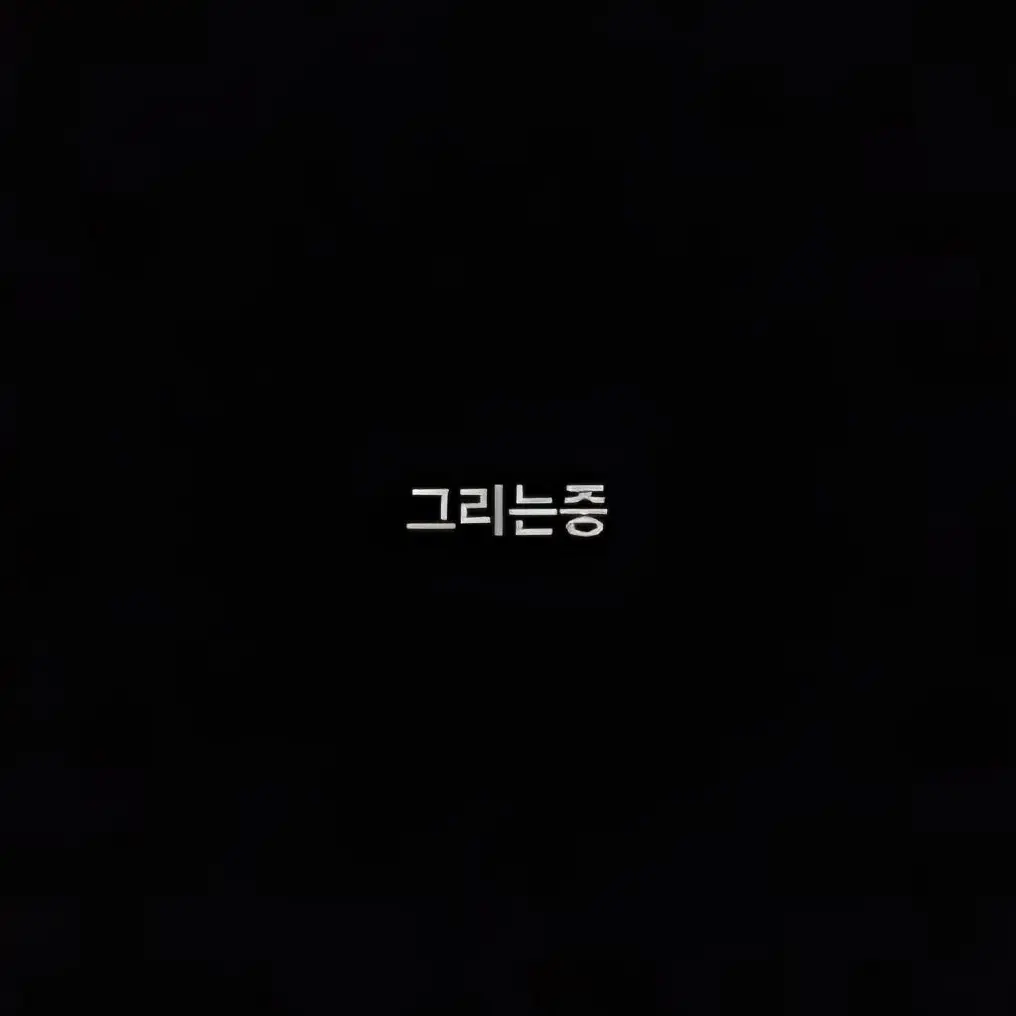 99point의 재탕