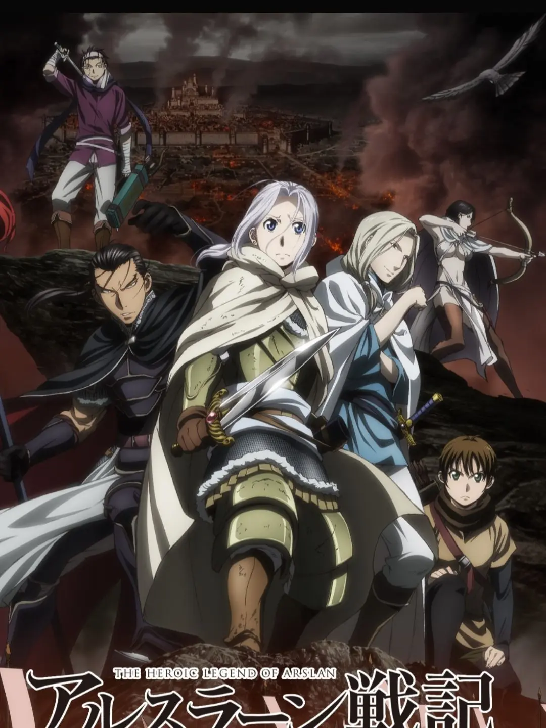 Chi0126의 アルスラーン戦記