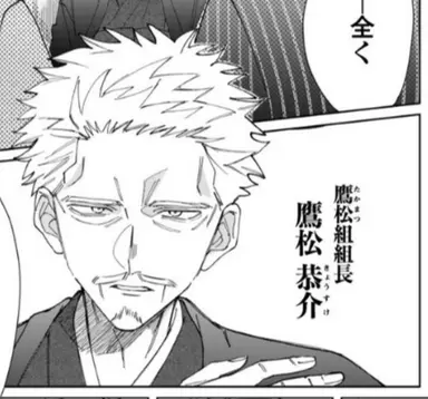 Profile image of 鷹松
