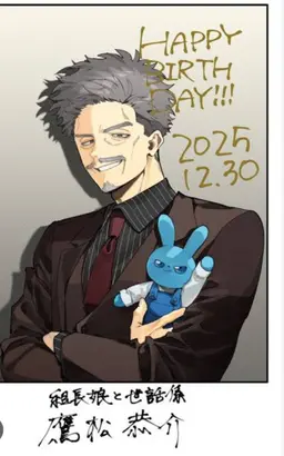 Profile image of 鷹松