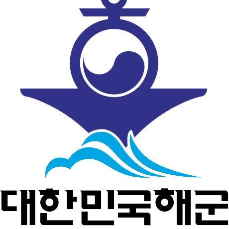 해군에 입대한 당신