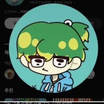 Profile image of 우유참치